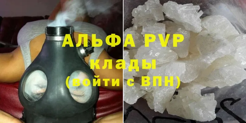 где продают   Берёзовка  A-PVP крисы CK 