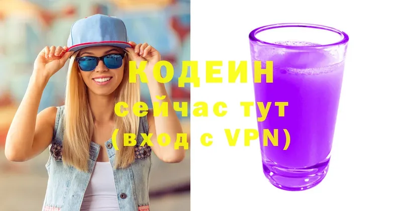 MEGA как войти  где продают наркотики  Берёзовка  Codein Purple Drank 