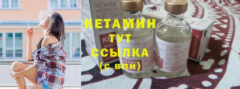 КЕТАМИН ketamine Берёзовка